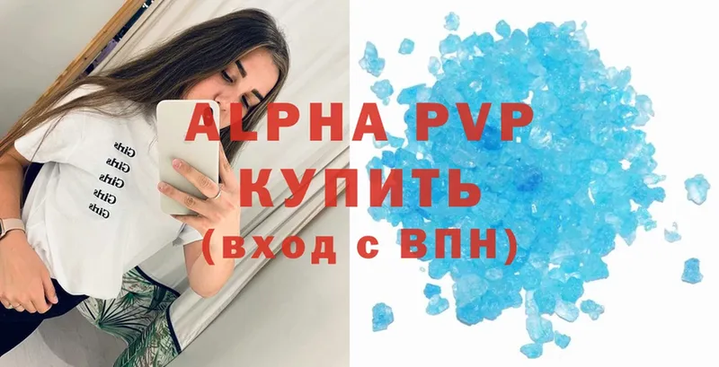 А ПВП кристаллы  где продают   Нижняя Тура 