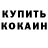 Cocaine Эквадор Dimitry VladimIrovich