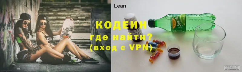 закладки  Нижняя Тура  Кодеин напиток Lean (лин) 