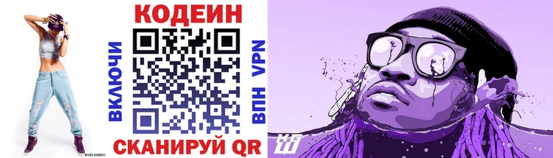 наркошоп  Нижняя Тура  Codein Purple Drank 