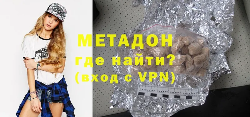 МЕТАДОН methadone  Нижняя Тура 